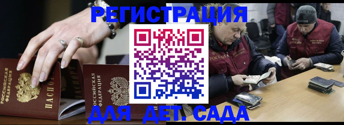 прописка в Самаре