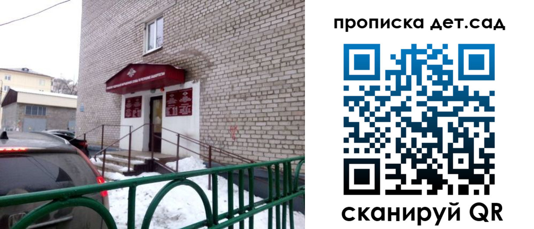 регистрация для школы в Самаре