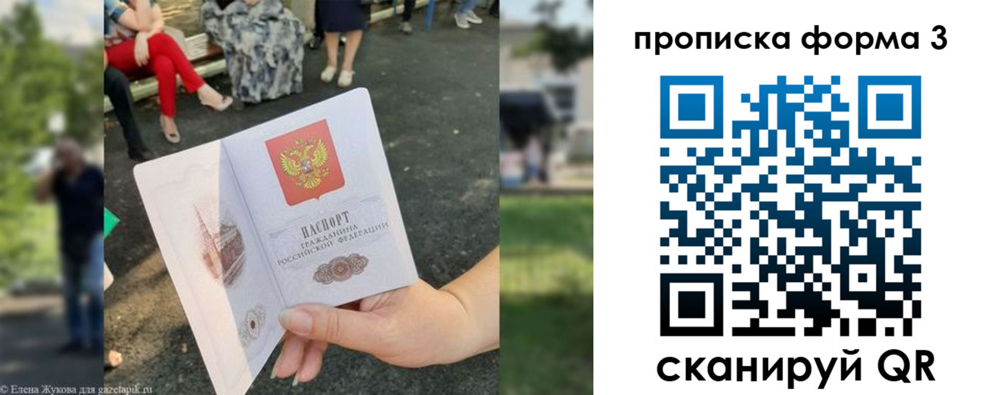форма 3 в Самаре