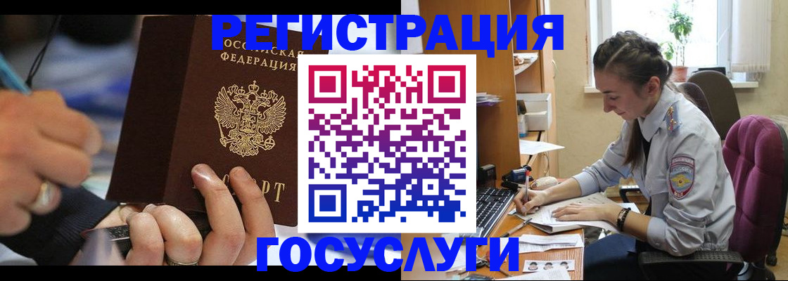 временная регистрация поиск в Самаре