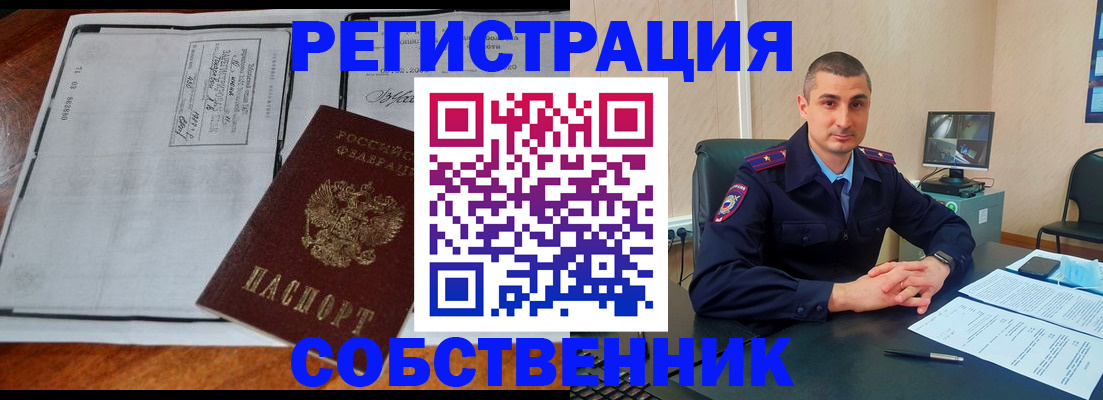 прописка паспорт в Самаре
