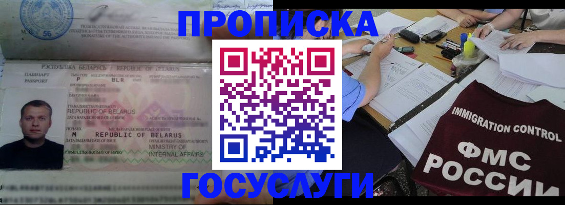 временная регистрация в квартире в Самаре