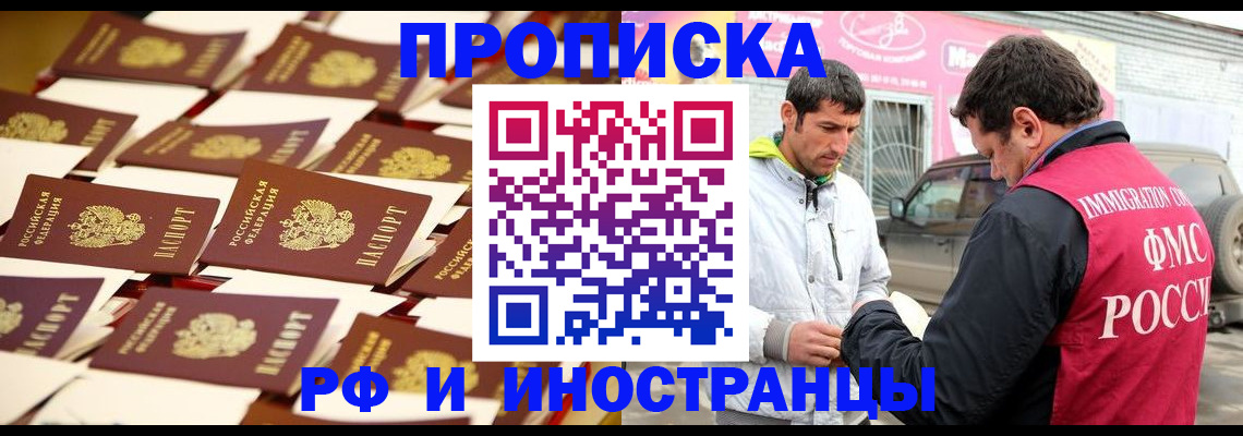 прописка в квартире в Самаре