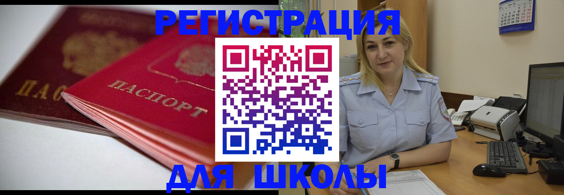 прописка законно в Самаре