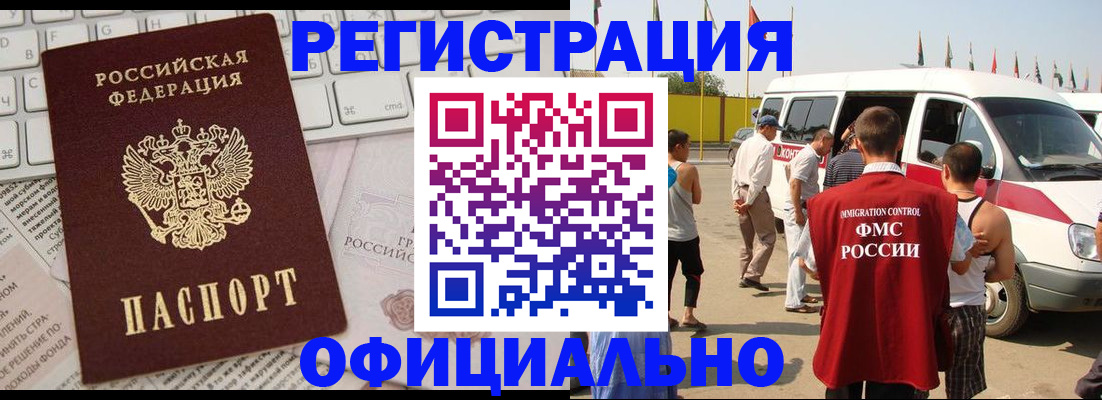 прописка ребенка в Самаре