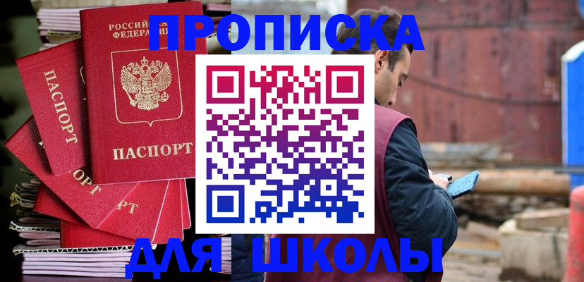 временная регистрация поиск в Самаре